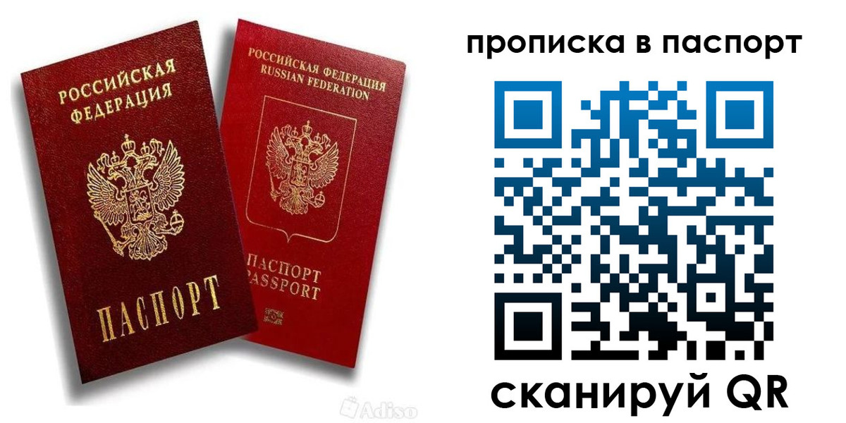 прописка 2025 в Артёмовском