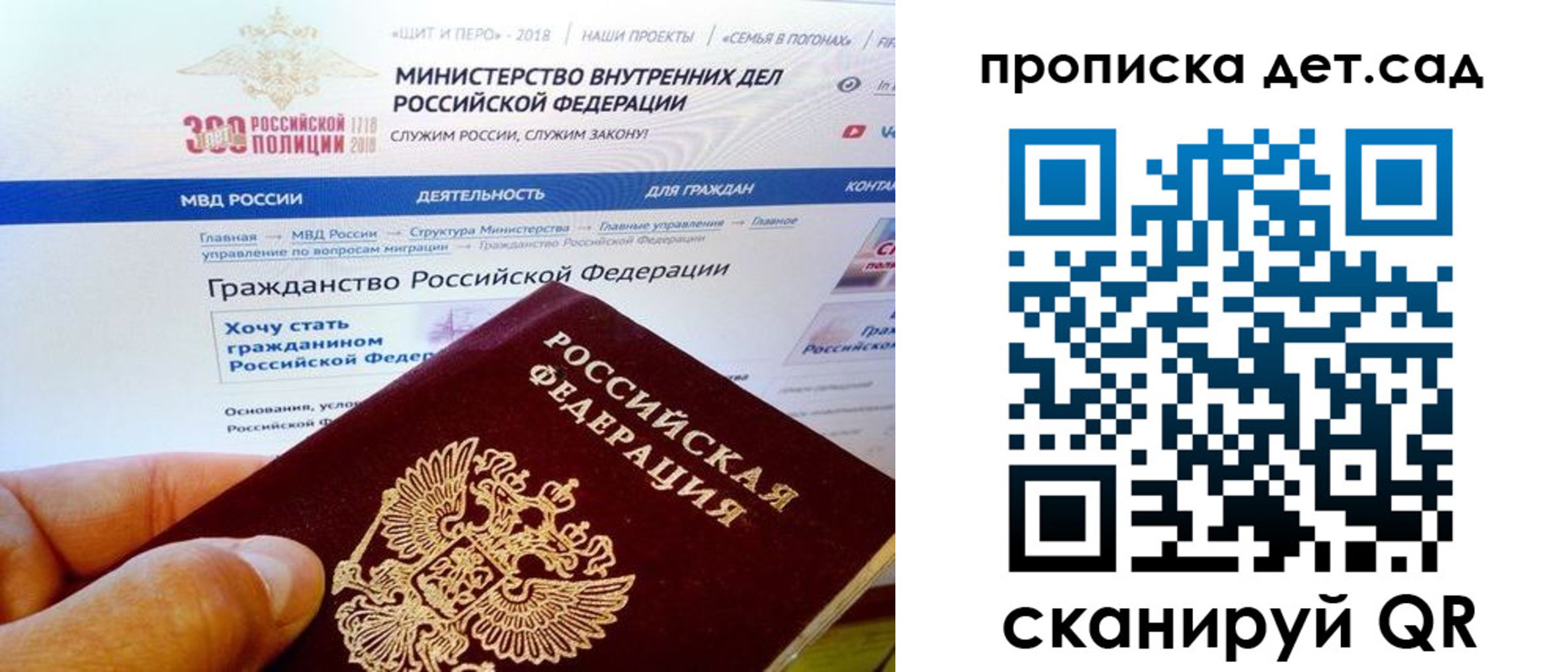 купить прописку в Артёмовском