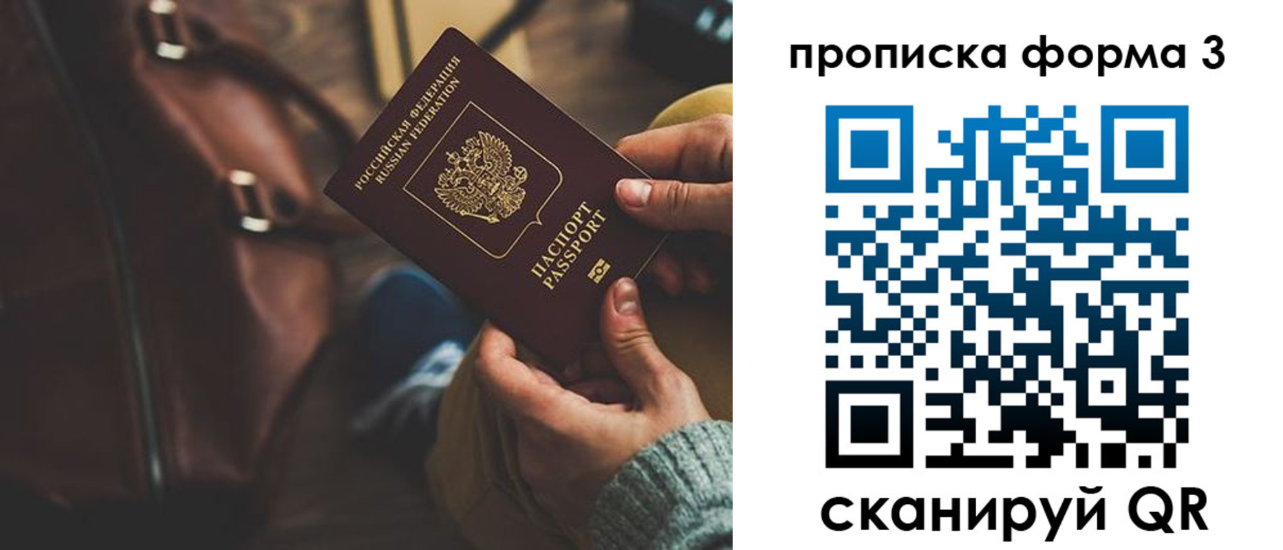 прописка 2025 в Артёмовском