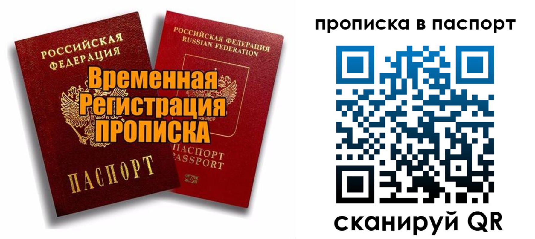 прописка иностранных граждан в Артёмовском