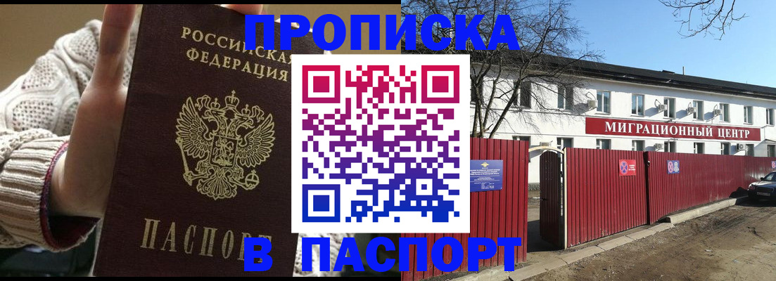 временная регистрация поиск в Артёмовском