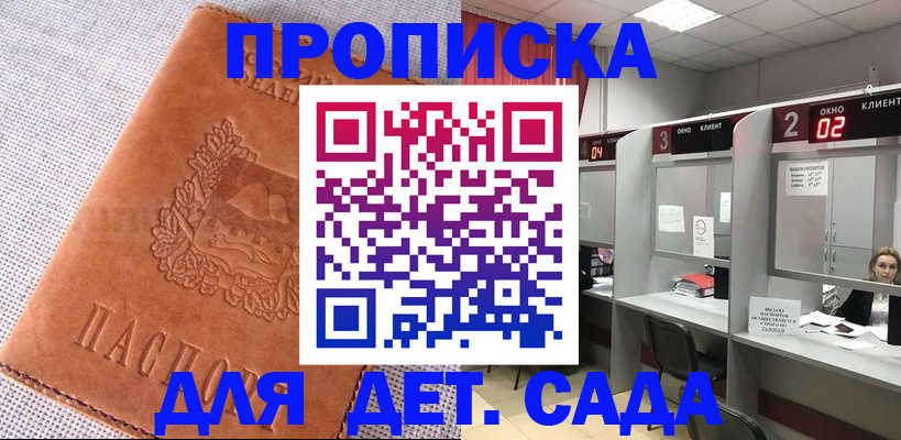 прописка поиск в Артёмовском