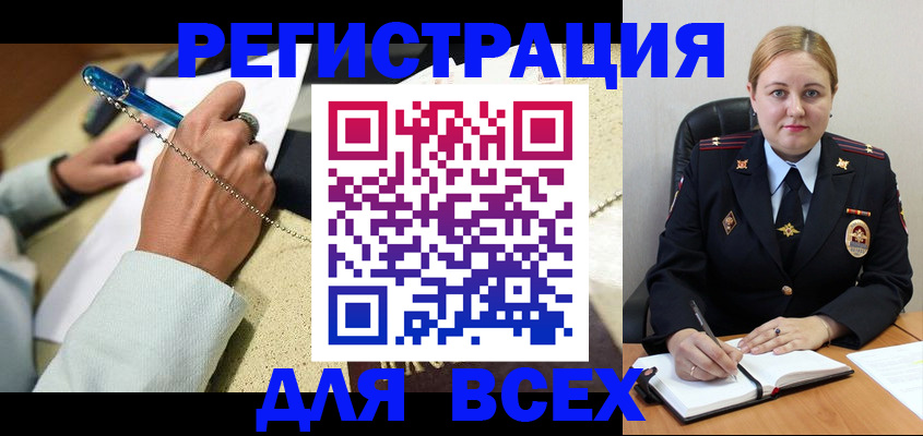прописка ребенка в Артёмовском