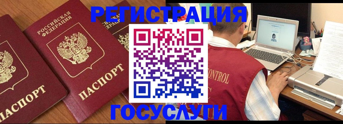 прописка для военкомата в Артёмовском