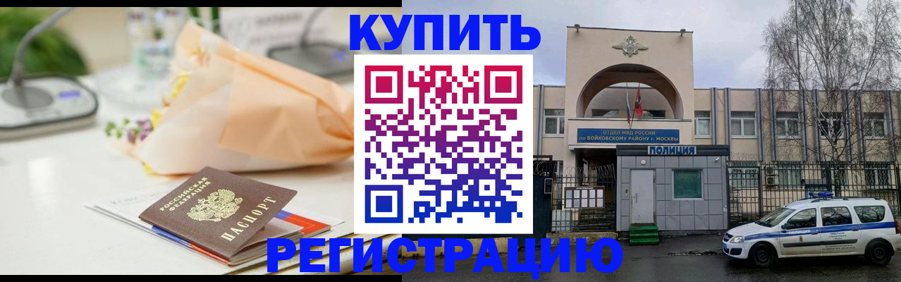 временная регистрация законно в Артёмовском