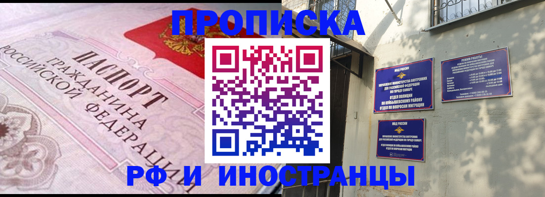 прописка паспорт в Артёмовском