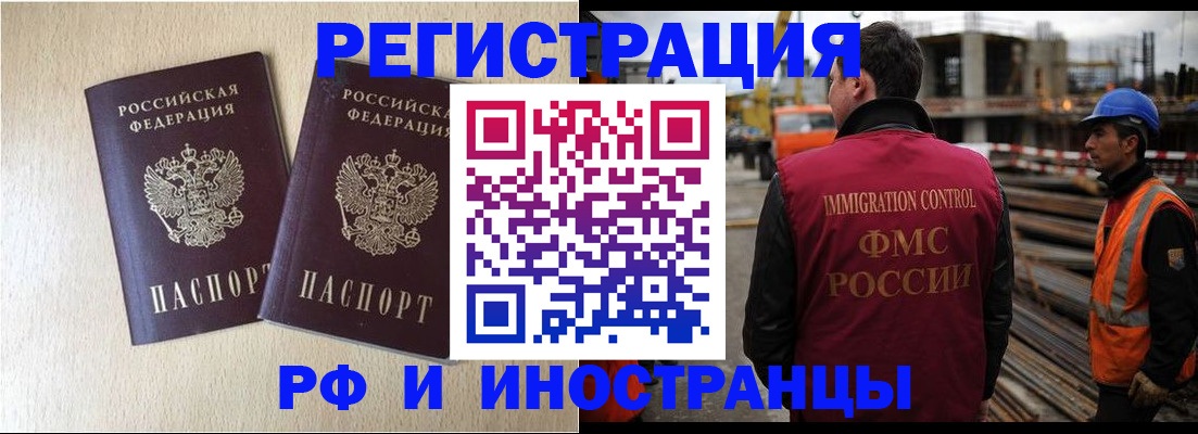прописка в квартире в Артёмовском